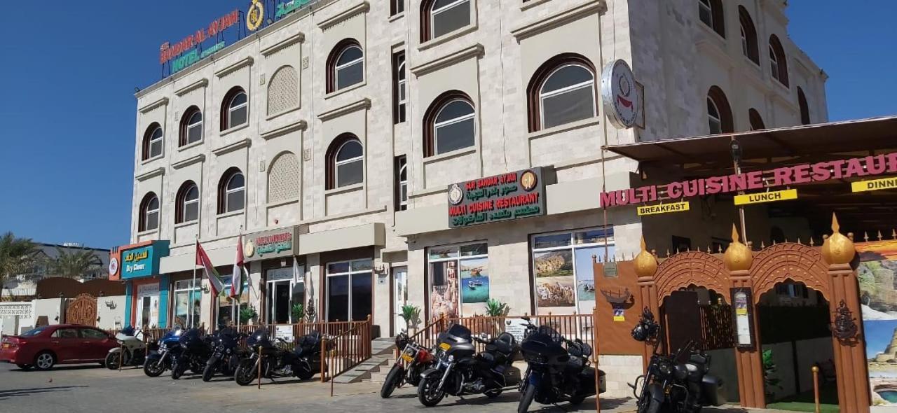Sur Bandar Al Ayjah Hotel Apartments Екстериор снимка